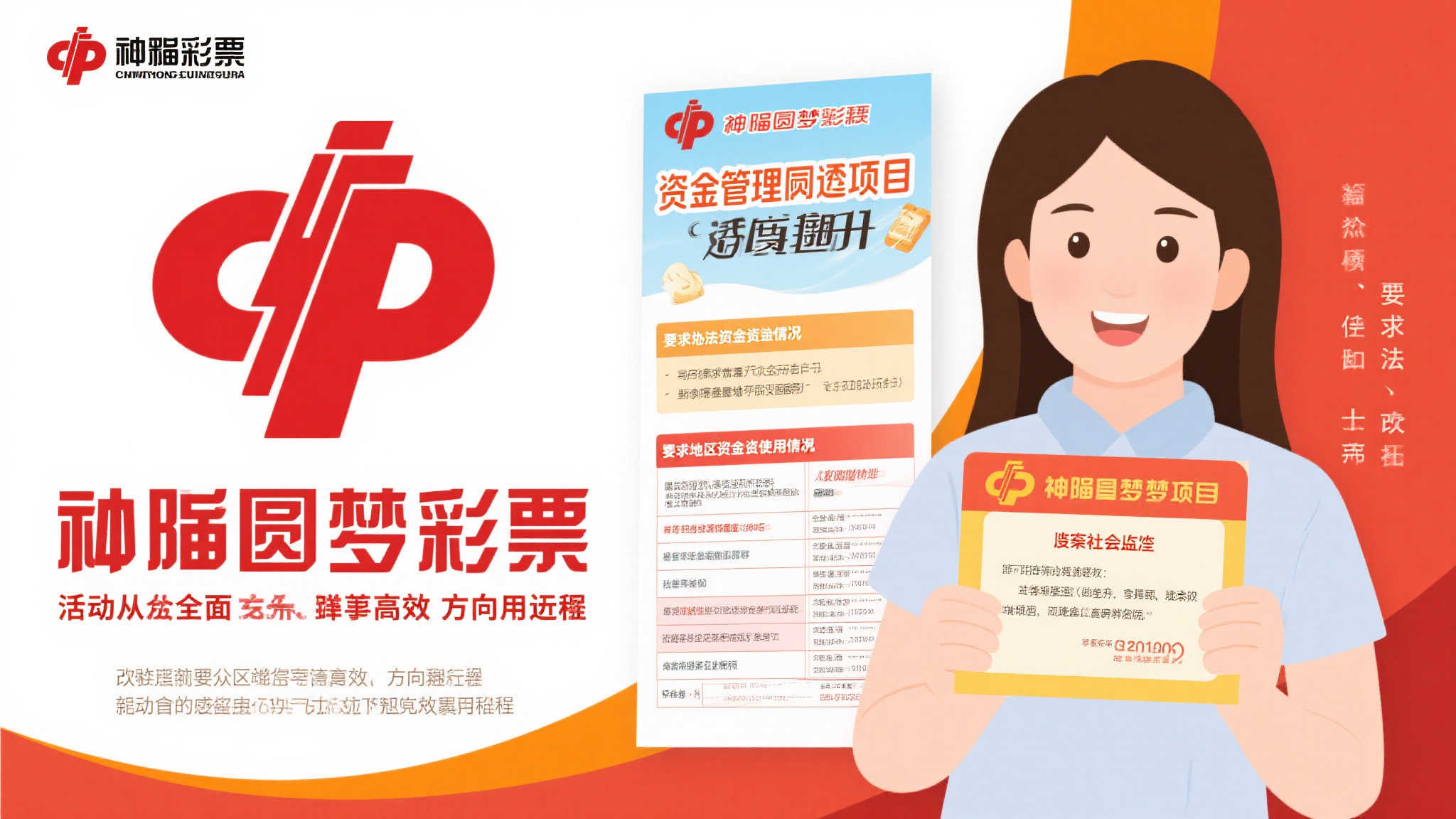 民政部更新《福彩圆梦·孤儿助学工程项目管理办法 民政部更新《福彩圆梦·孤儿助学工程项目管理办法