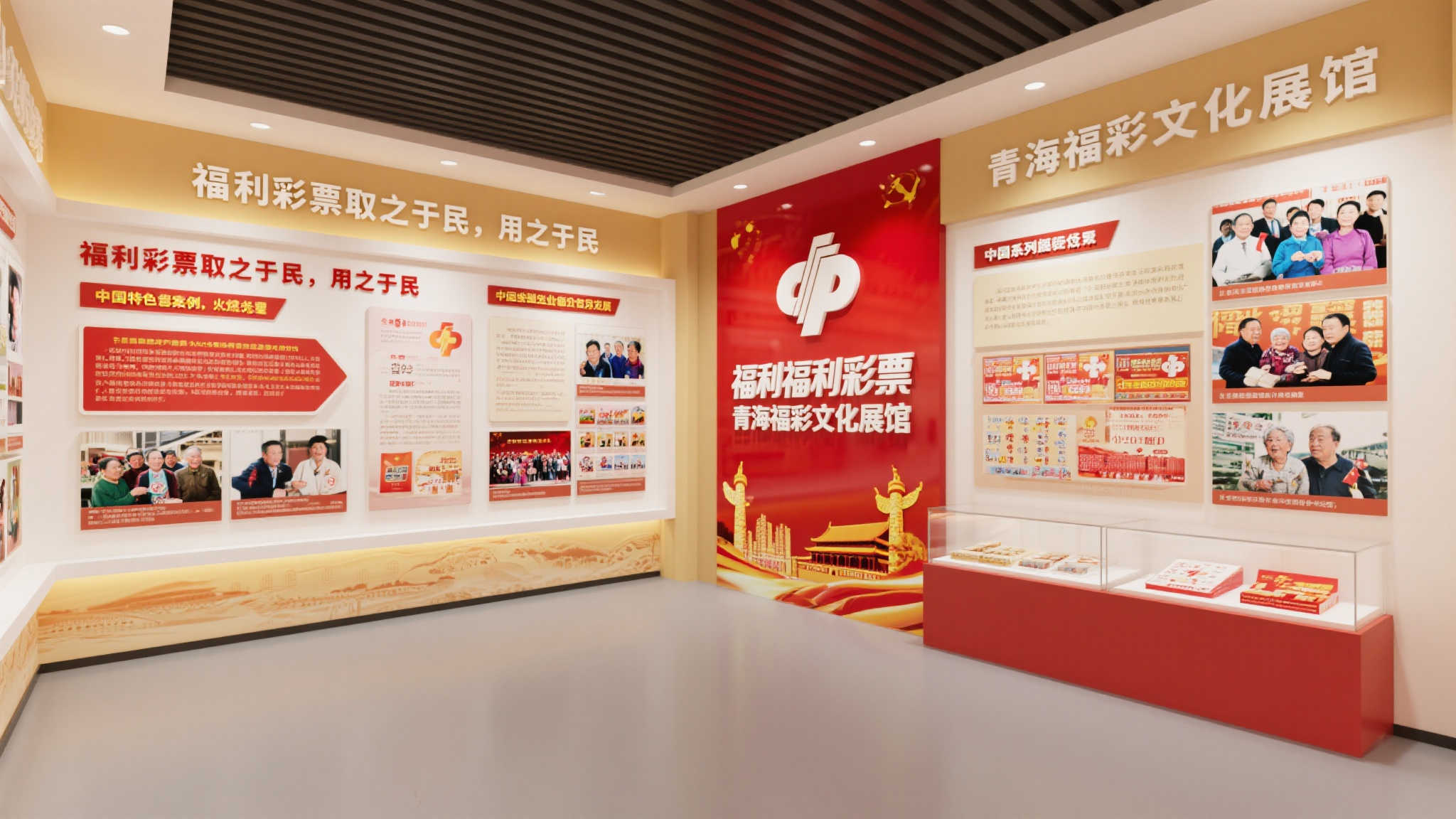 青海福彩文化展馆启用：公益初心点亮福彩魅力